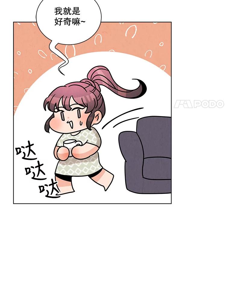 《救命冤家》8.分头打探 第8页