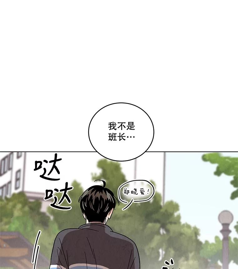 《救命冤家》8.分头打探 第56页