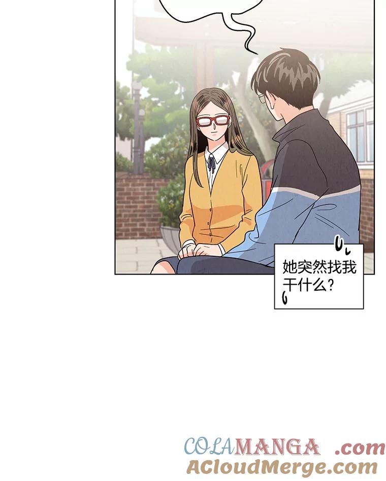 《救命冤家》8.分头打探 第41页