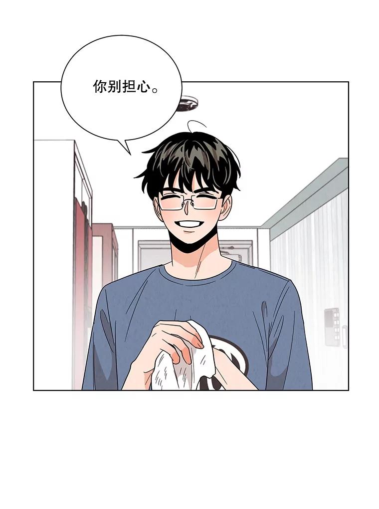 《救命冤家》8.分头打探 第94页