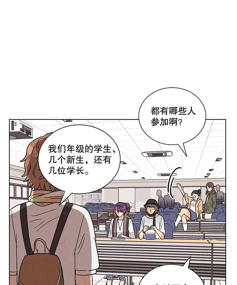 《救命冤家》8.分头打探 第67页