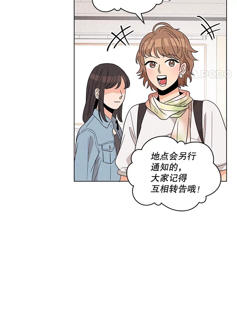 《救命冤家》8.分头打探 第66页