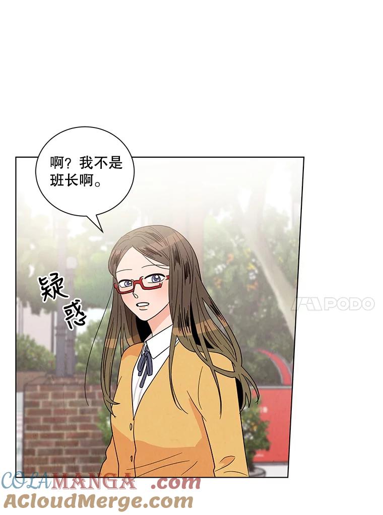 《救命冤家》8.分头打探 第45页
