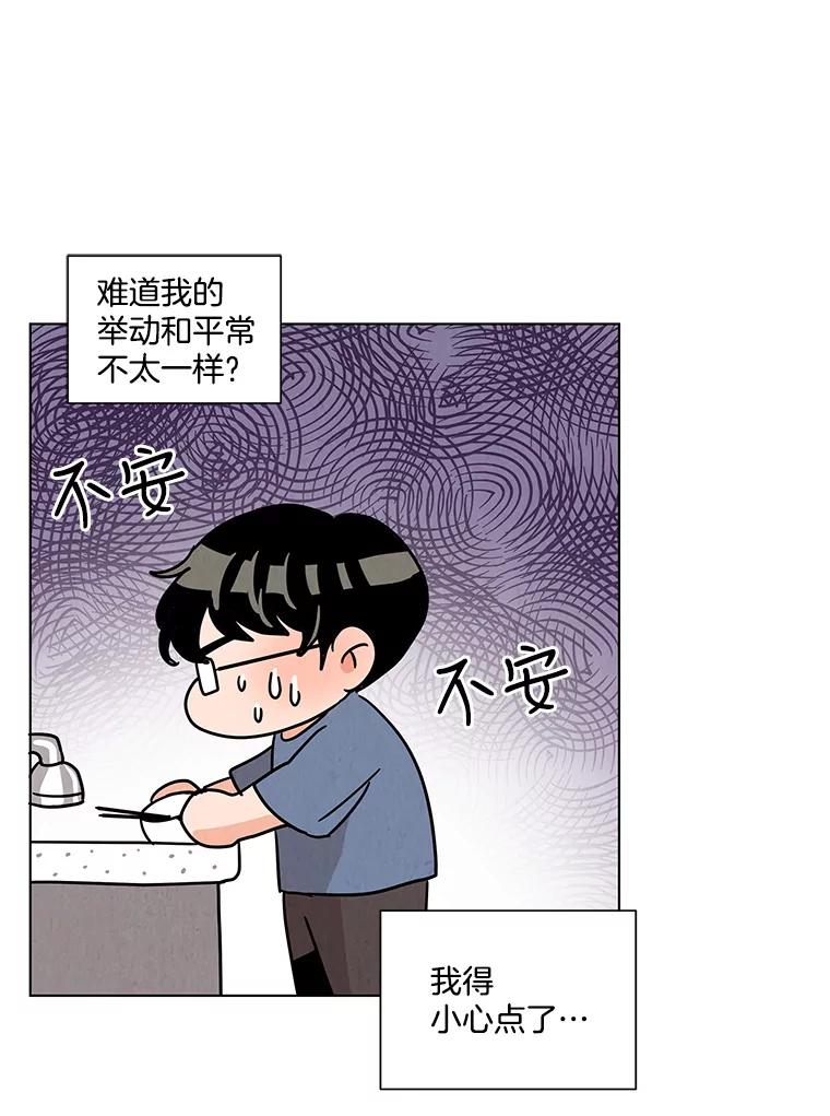 《救命冤家》8.分头打探 第91页