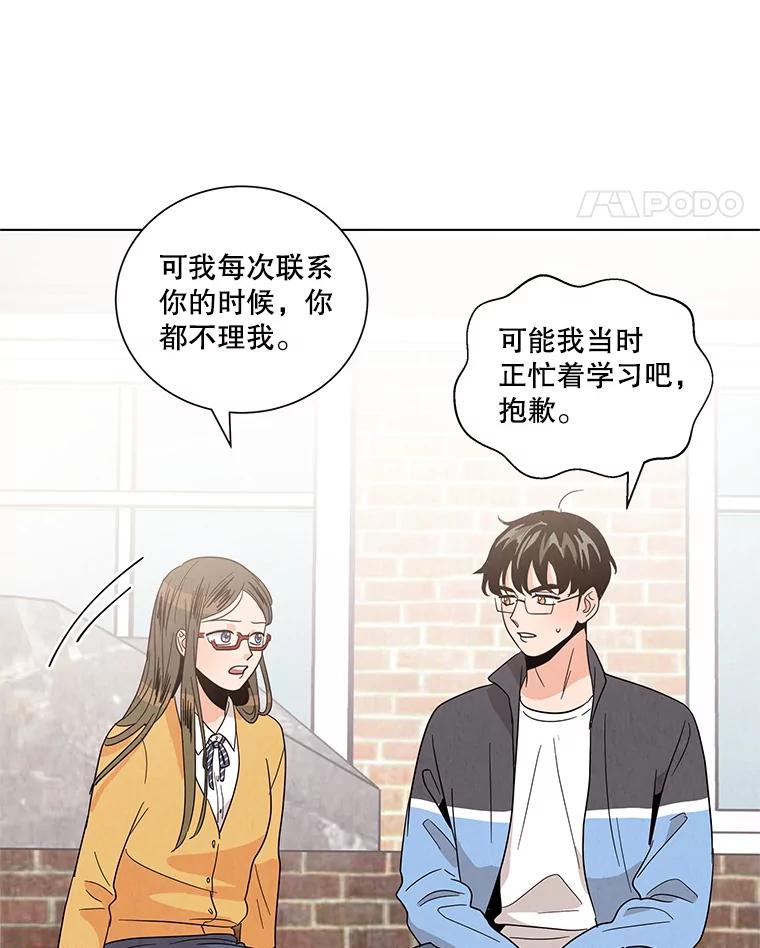 《救命冤家》8.分头打探 第42页