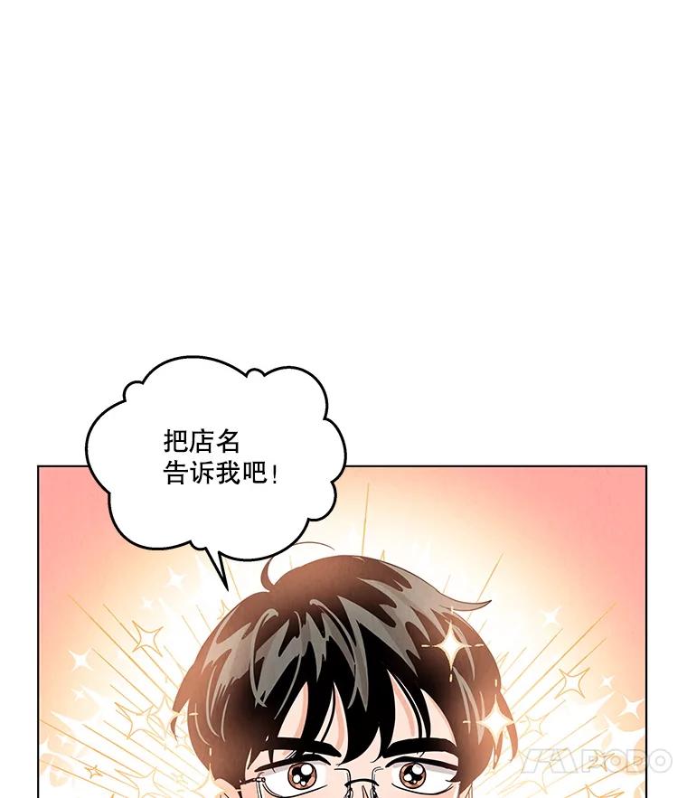 《救命冤家》8.分头打探 第83页