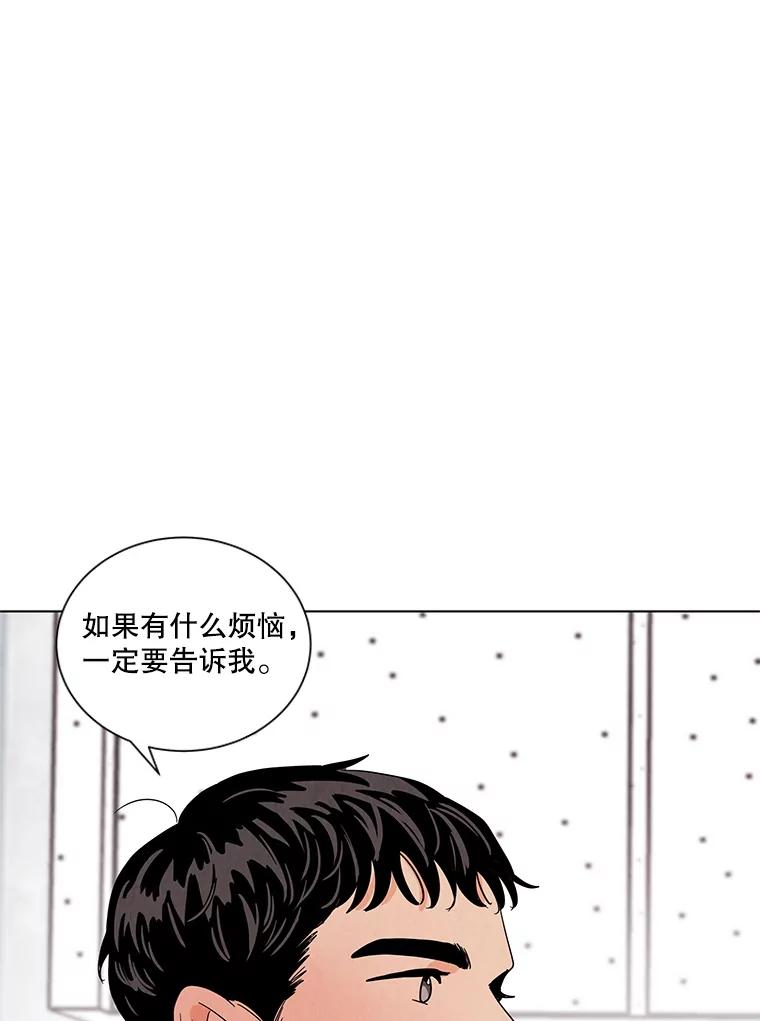 《救命冤家》8.分头打探 第92页