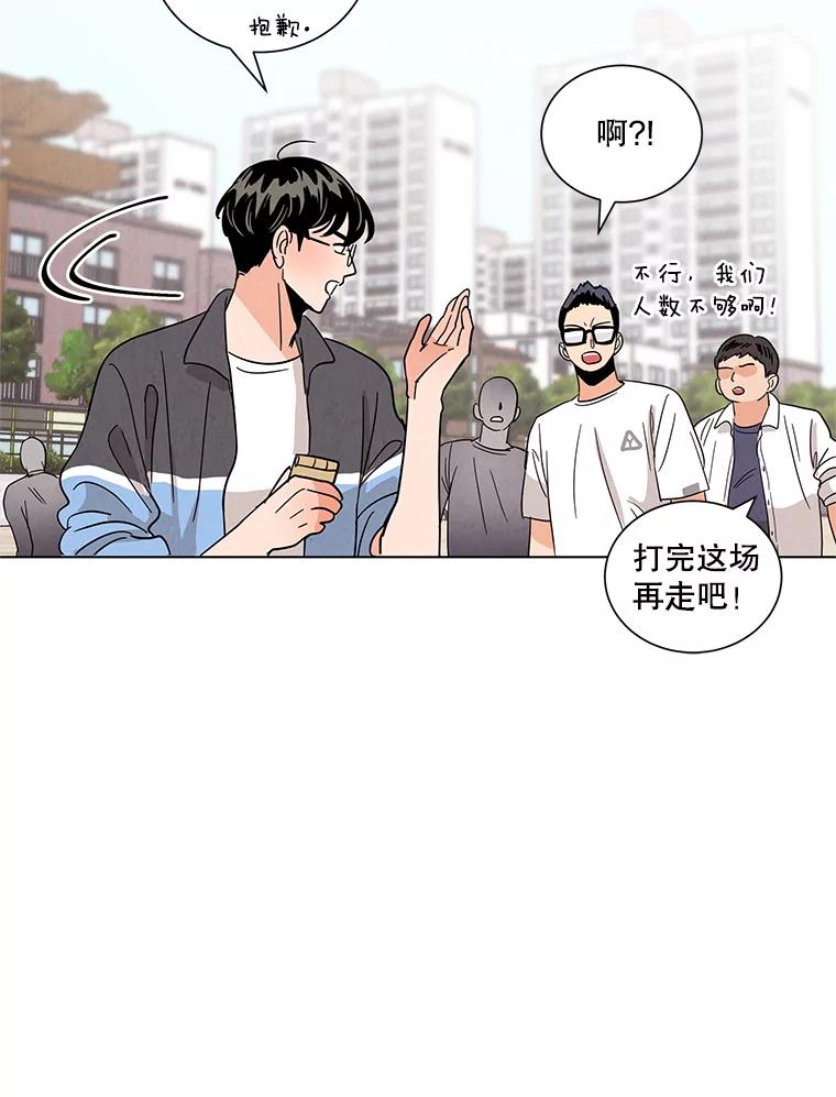 《救命冤家》8.分头打探 第30页