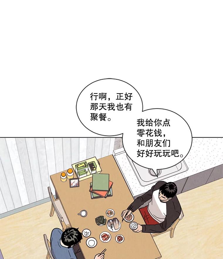 《救命冤家》8.分头打探 第79页
