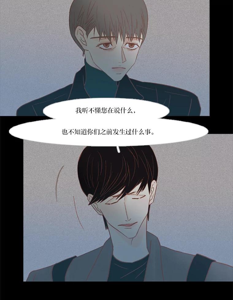 《远看是蔚蓝的春天》79.重新认清自己时 第17页