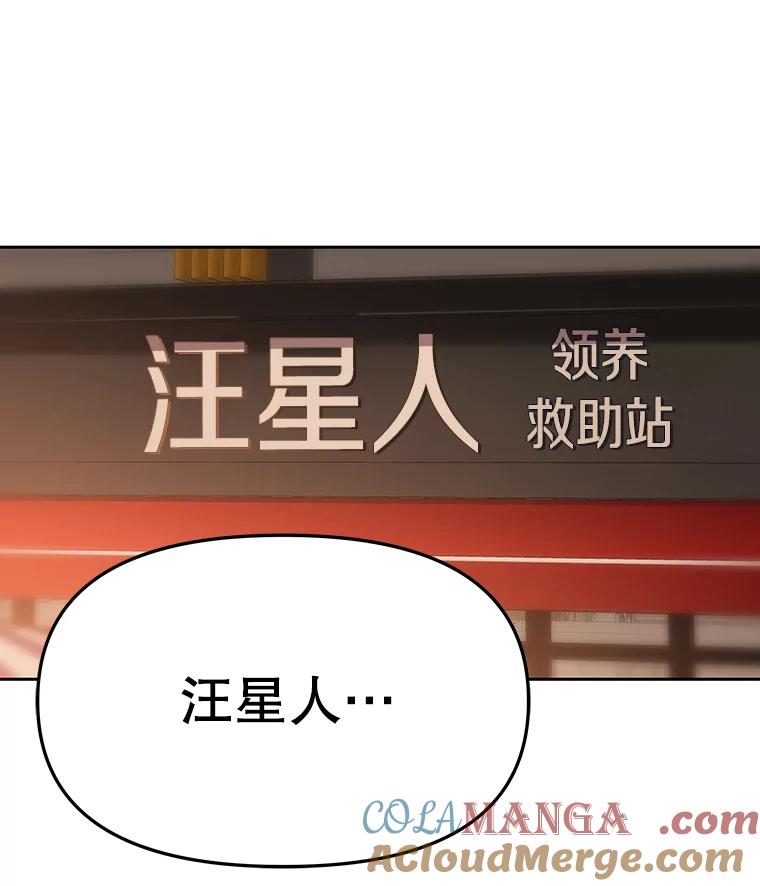 《彩虹桥守望者》79.“汪星人”救助站（2） 第22页