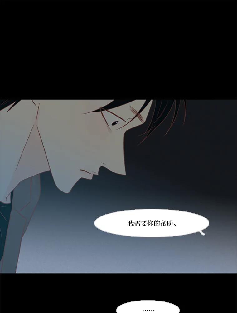 《远看是蔚蓝的春天》79.重新认清自己时 第30页
