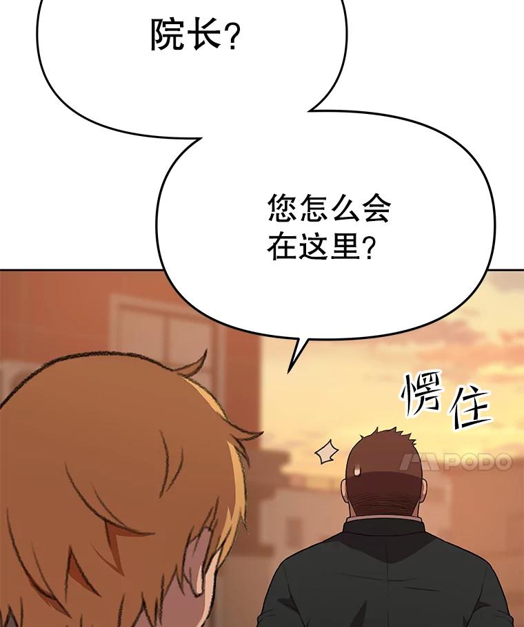 《彩虹桥守望者》79.“汪星人”救助站（2） 第27页