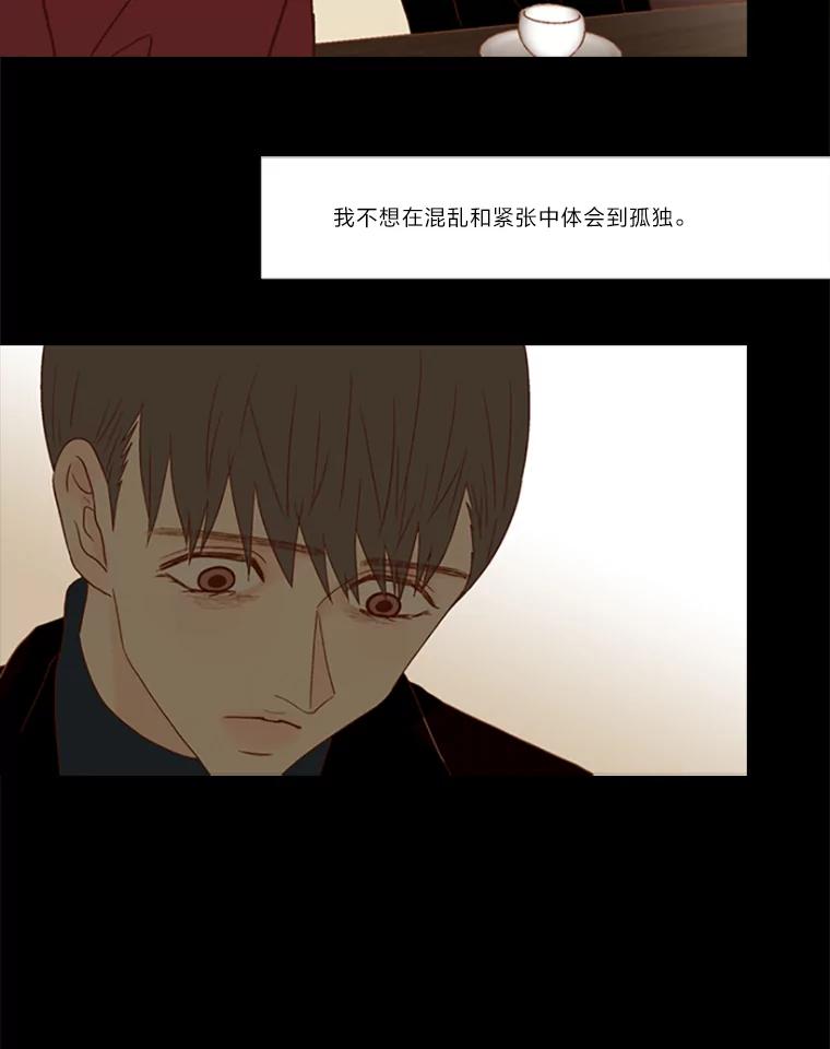 《远看是蔚蓝的春天》79.重新认清自己时 第68页