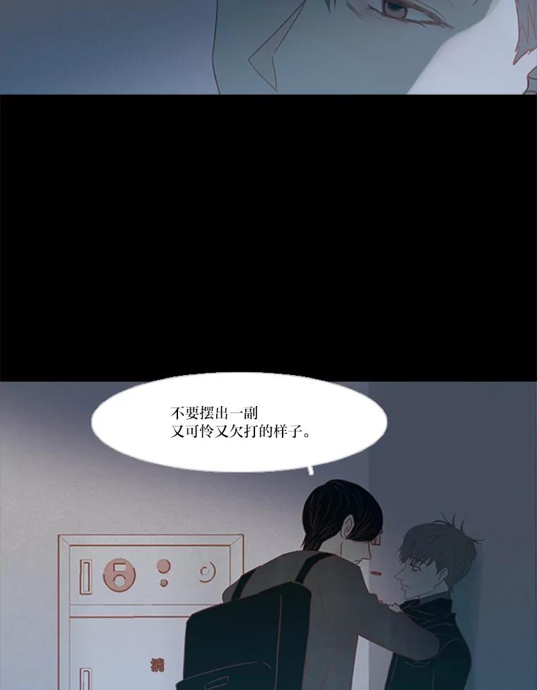 《远看是蔚蓝的春天》79.重新认清自己时 第27页