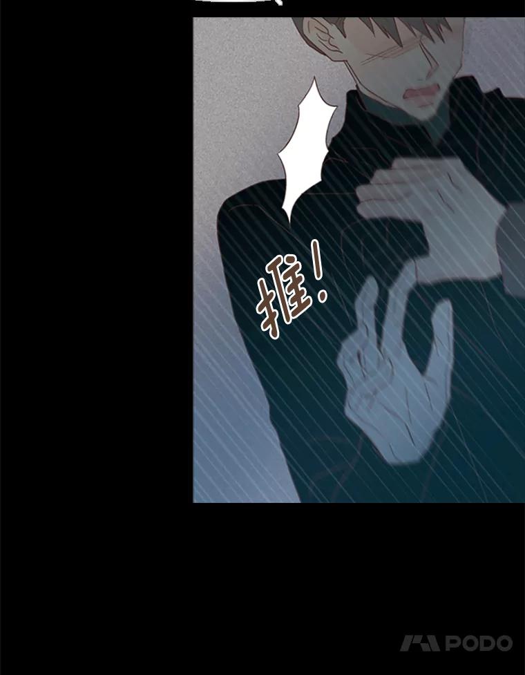 《远看是蔚蓝的春天》79.重新认清自己时 第24页