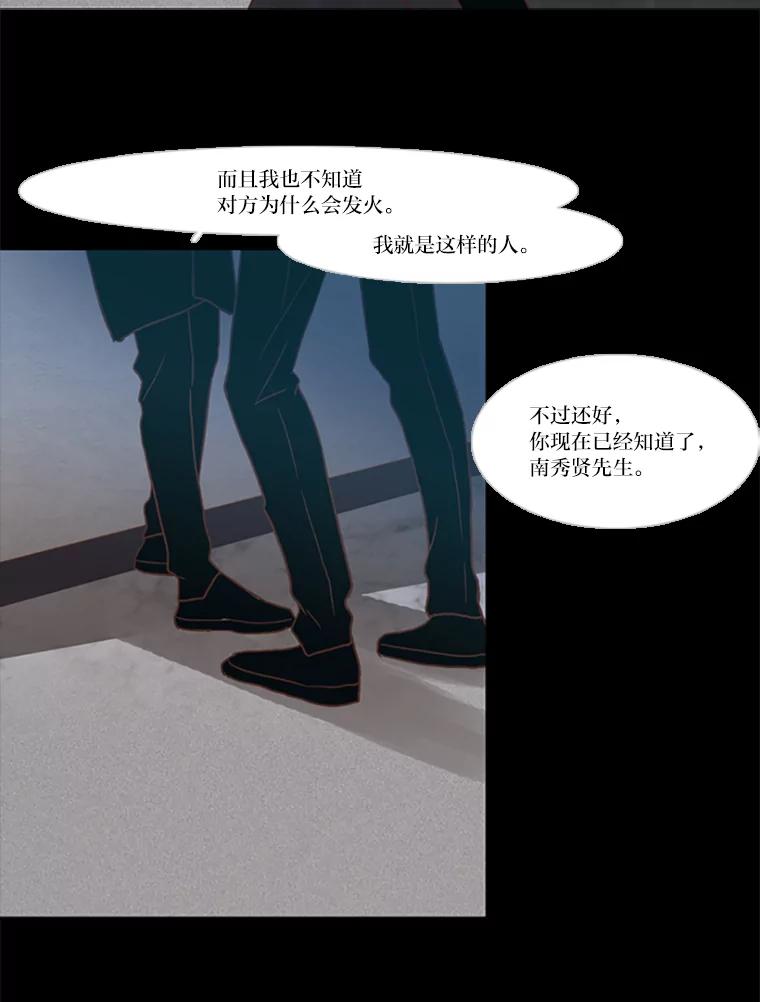 《远看是蔚蓝的春天》79.重新认清自己时 第32页
