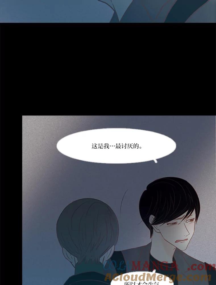 《远看是蔚蓝的春天》79.重新认清自己时 第52页