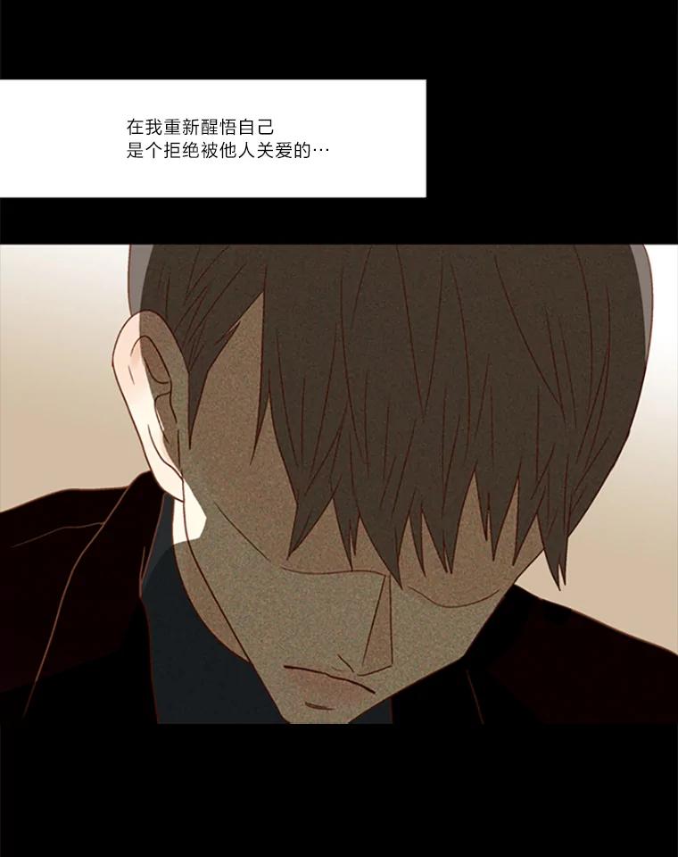 《远看是蔚蓝的春天》79.重新认清自己时 第69页