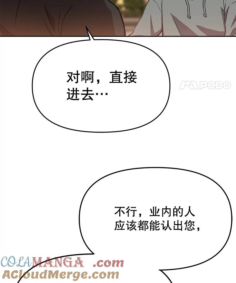 《彩虹桥守望者》79.“汪星人”救助站（2） 第31页
