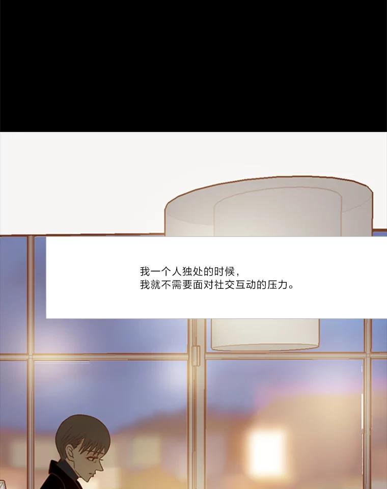《远看是蔚蓝的春天》79.重新认清自己时 第63页