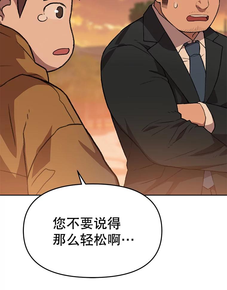 《彩虹桥守望者》79.“汪星人”救助站（2） 第60页