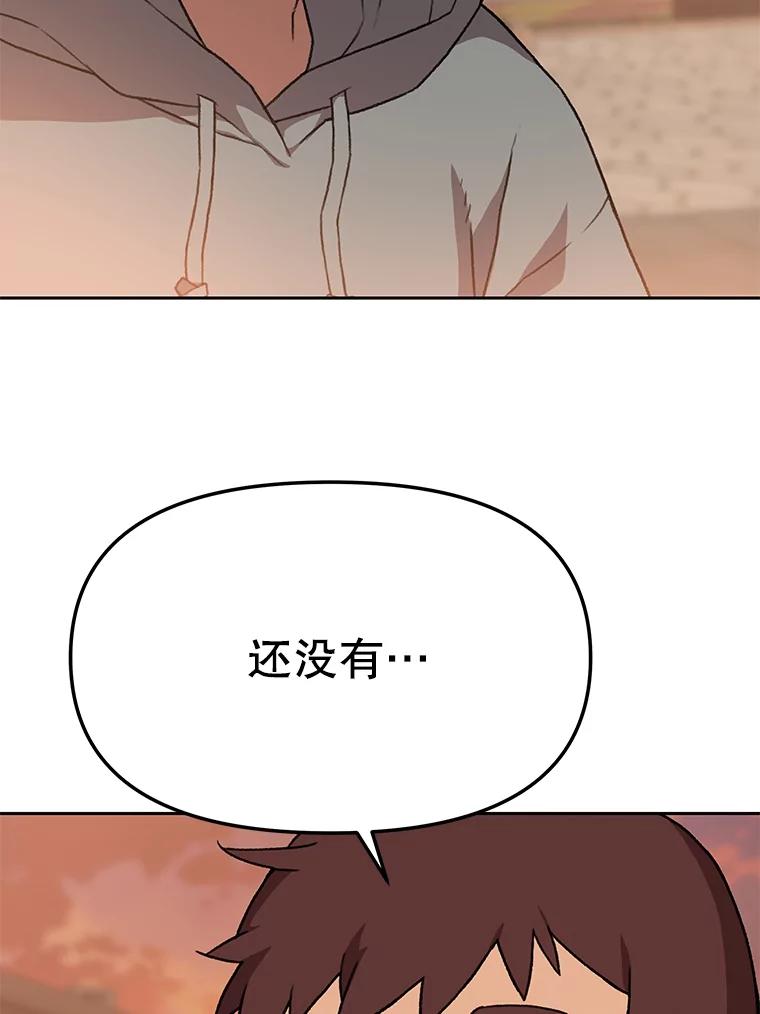 《彩虹桥守望者》79.“汪星人”救助站（2） 第69页