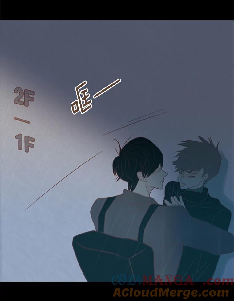 《远看是蔚蓝的春天》79.重新认清自己时 第25页