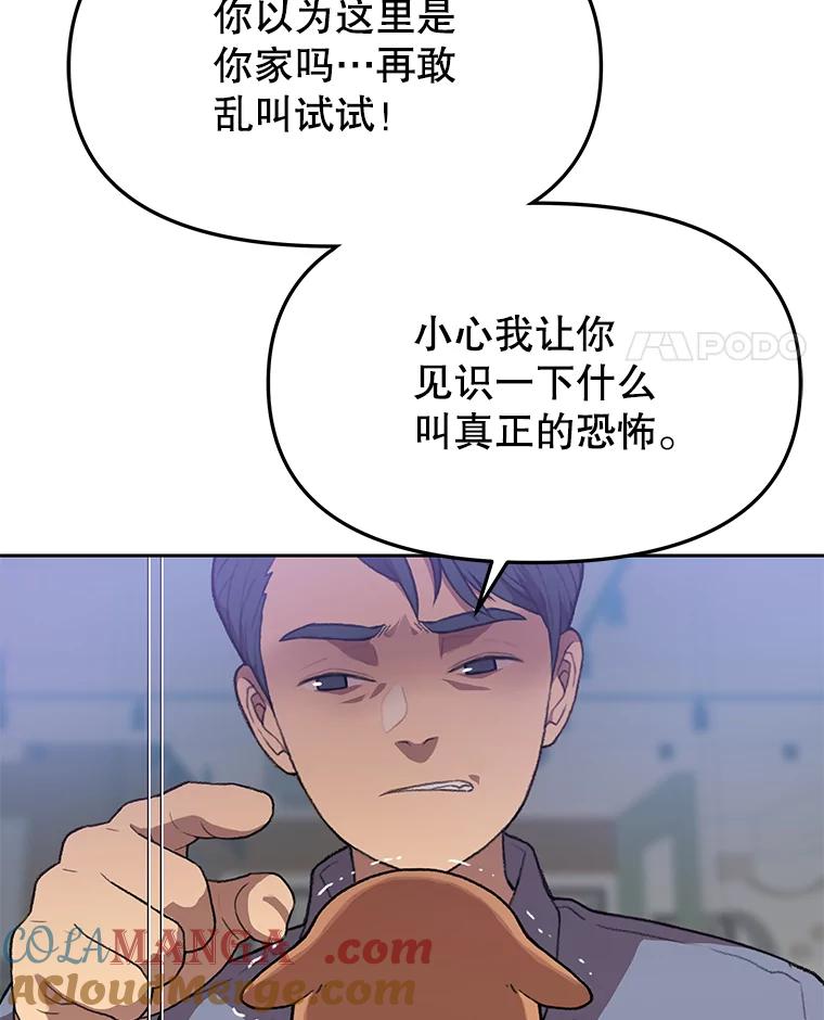 《彩虹桥守望者》79.“汪星人”救助站（2） 第13页