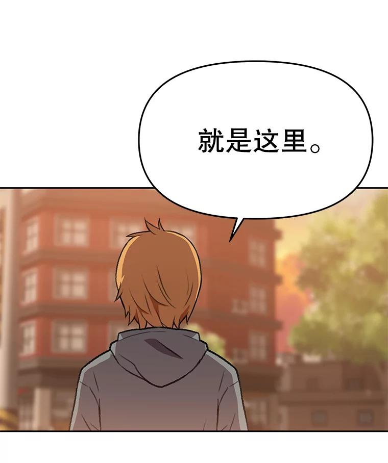 《彩虹桥守望者》79.“汪星人”救助站（2） 第23页