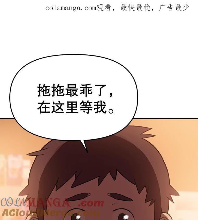 《彩虹桥守望者》79.“汪星人”救助站（2） 第1页