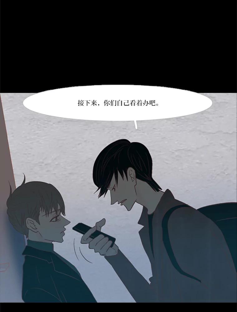 《远看是蔚蓝的春天》79.重新认清自己时 第48页