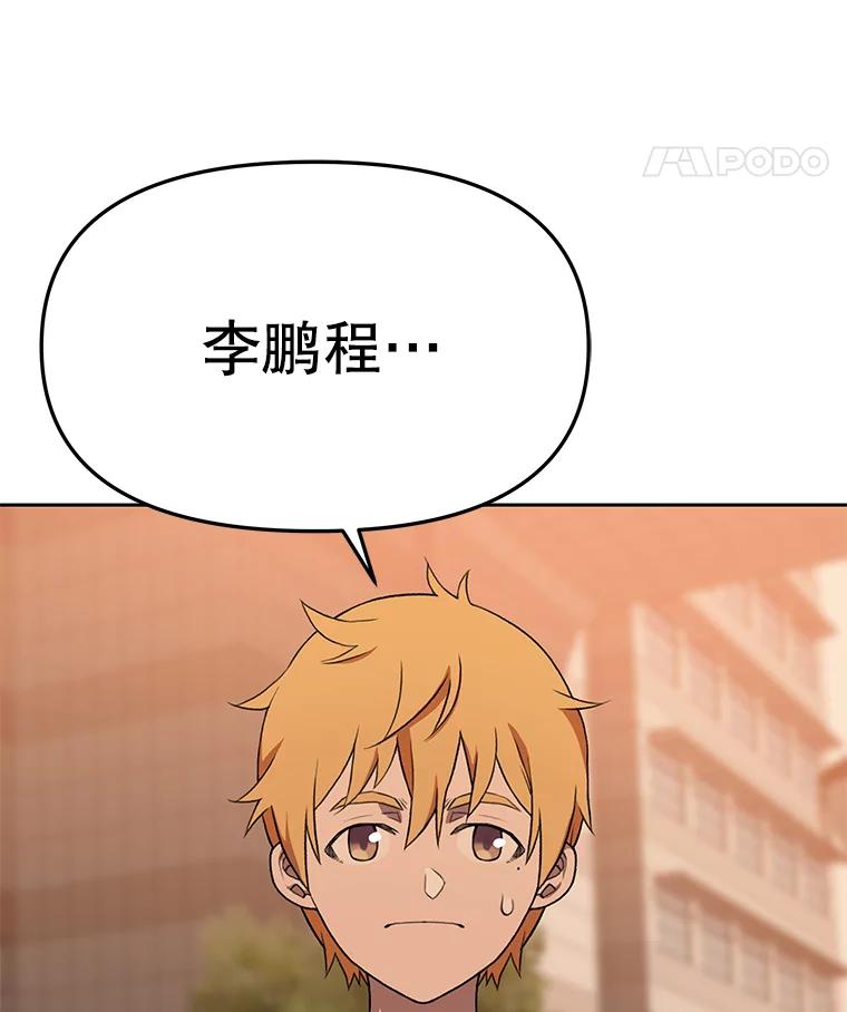 《彩虹桥守望者》79.“汪星人”救助站（2） 第24页