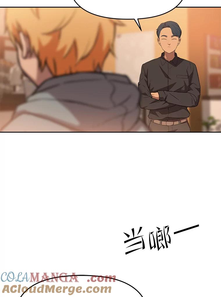 《彩虹桥守望者》79.“汪星人”救助站（2） 第40页