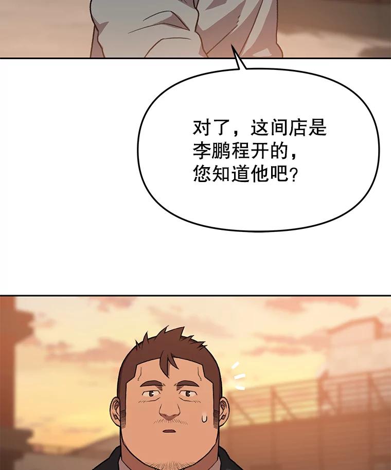 《彩虹桥守望者》79.“汪星人”救助站（2） 第33页