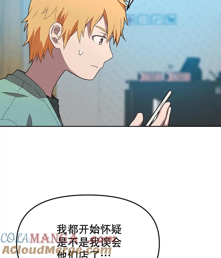 《彩虹桥守望者》79.“汪星人”救助站（2） 第19页