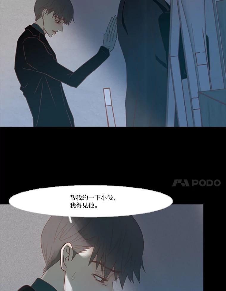 《远看是蔚蓝的春天》79.重新认清自己时 第21页
