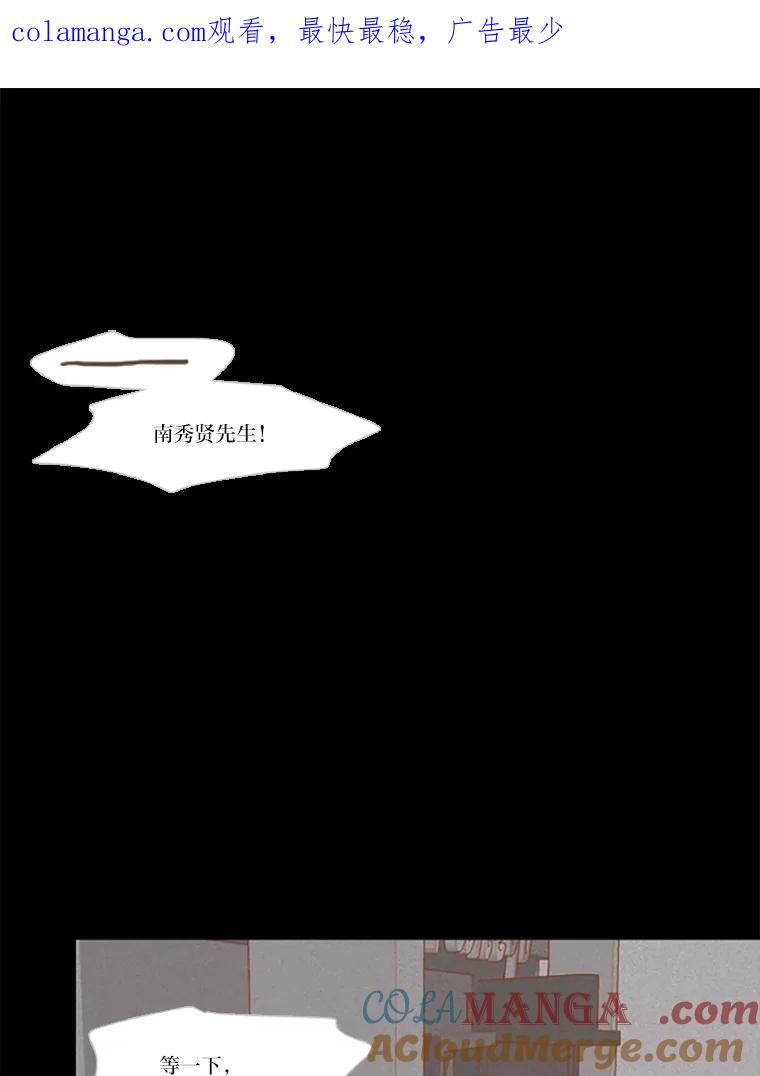 《远看是蔚蓝的春天》79.重新认清自己时 第1页