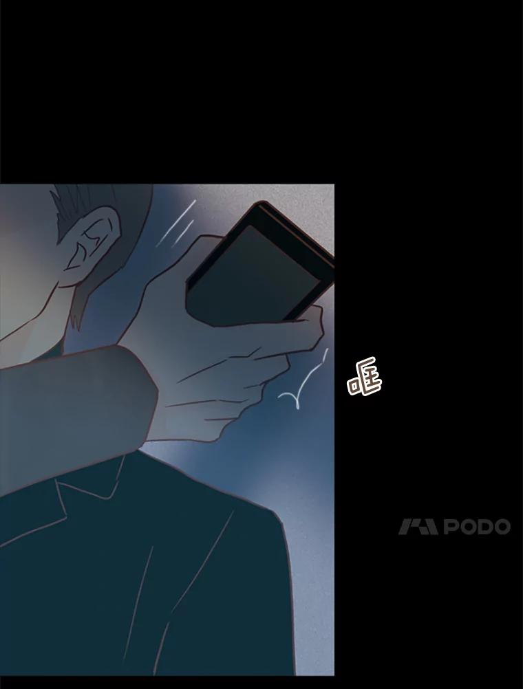 《远看是蔚蓝的春天》79.重新认清自己时 第47页