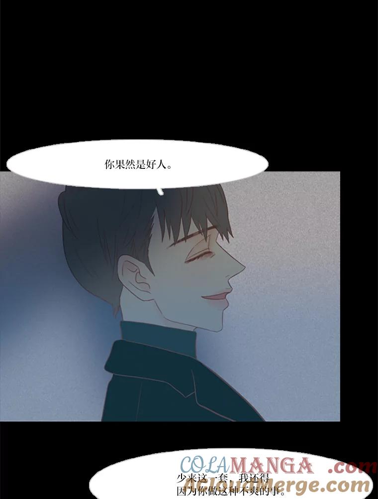 《远看是蔚蓝的春天》79.重新认清自己时 第49页