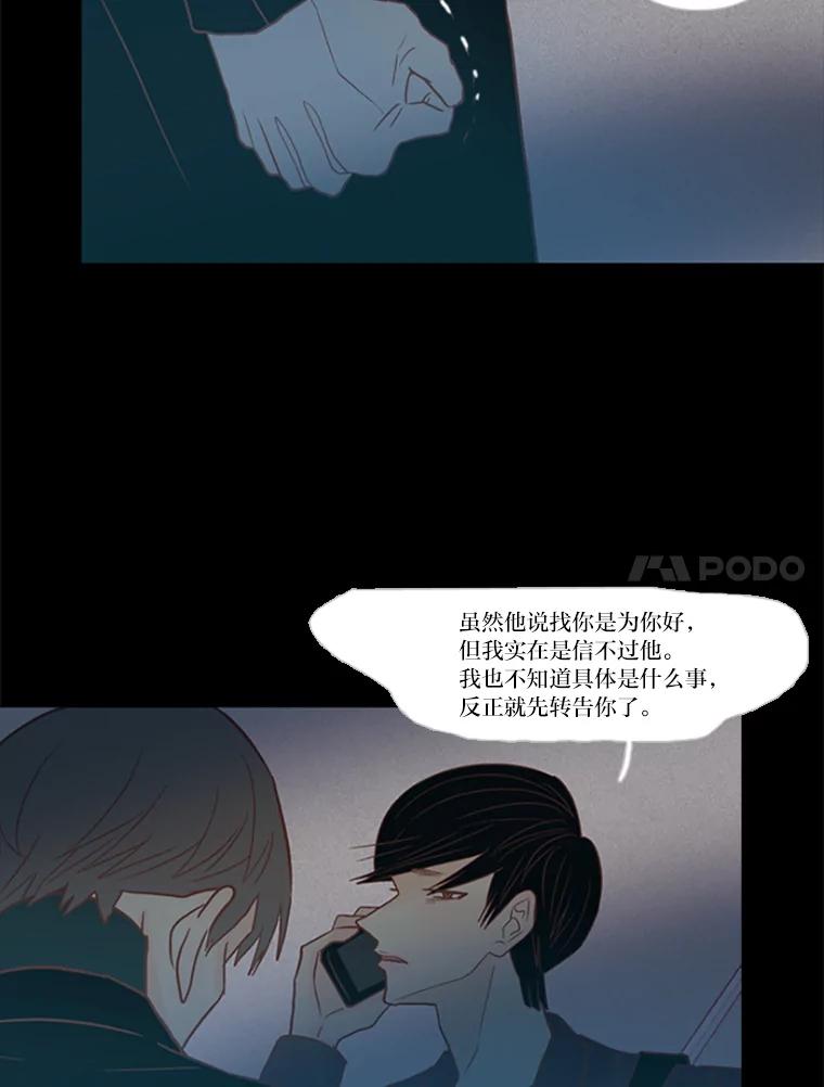 《远看是蔚蓝的春天》79.重新认清自己时 第44页