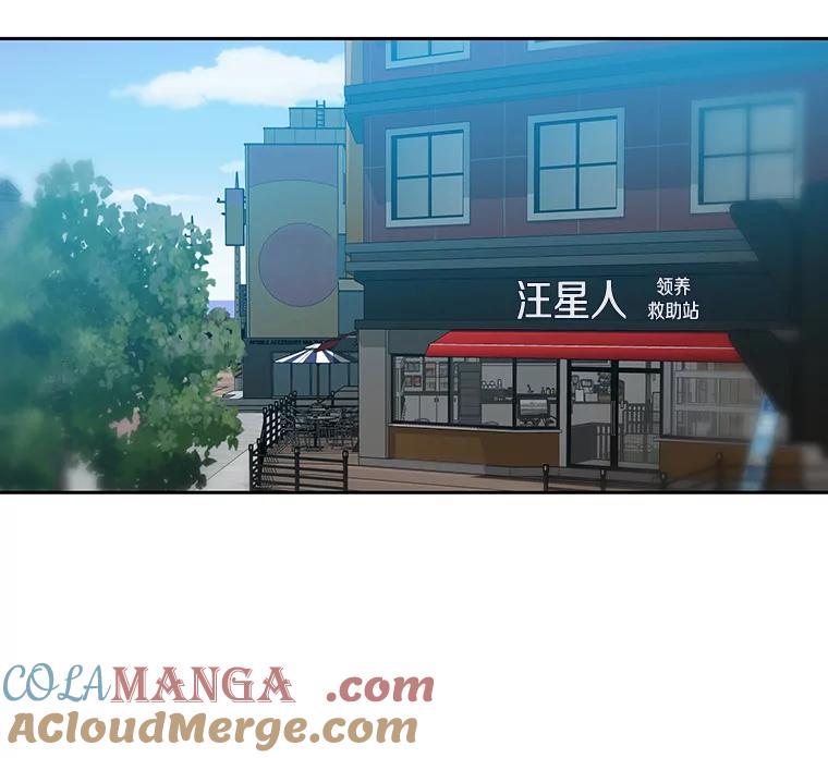 《彩虹桥守望者》79.“汪星人”救助站（2） 第7页