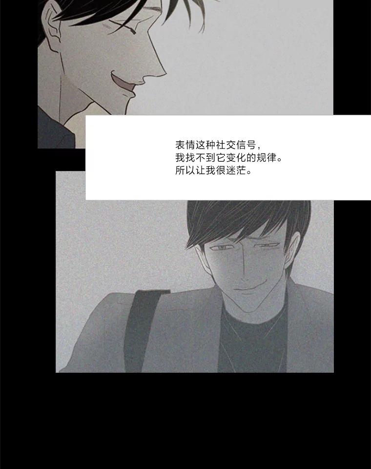 《远看是蔚蓝的春天》79.重新认清自己时 第62页