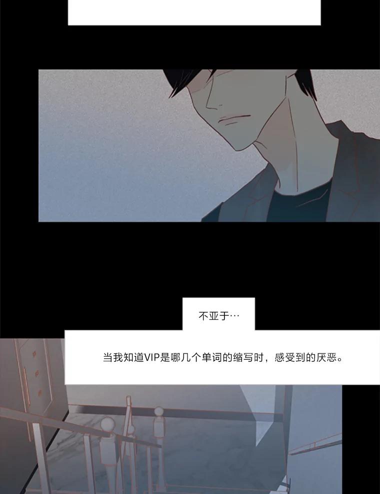 《远看是蔚蓝的春天》79.重新认清自己时 第3页