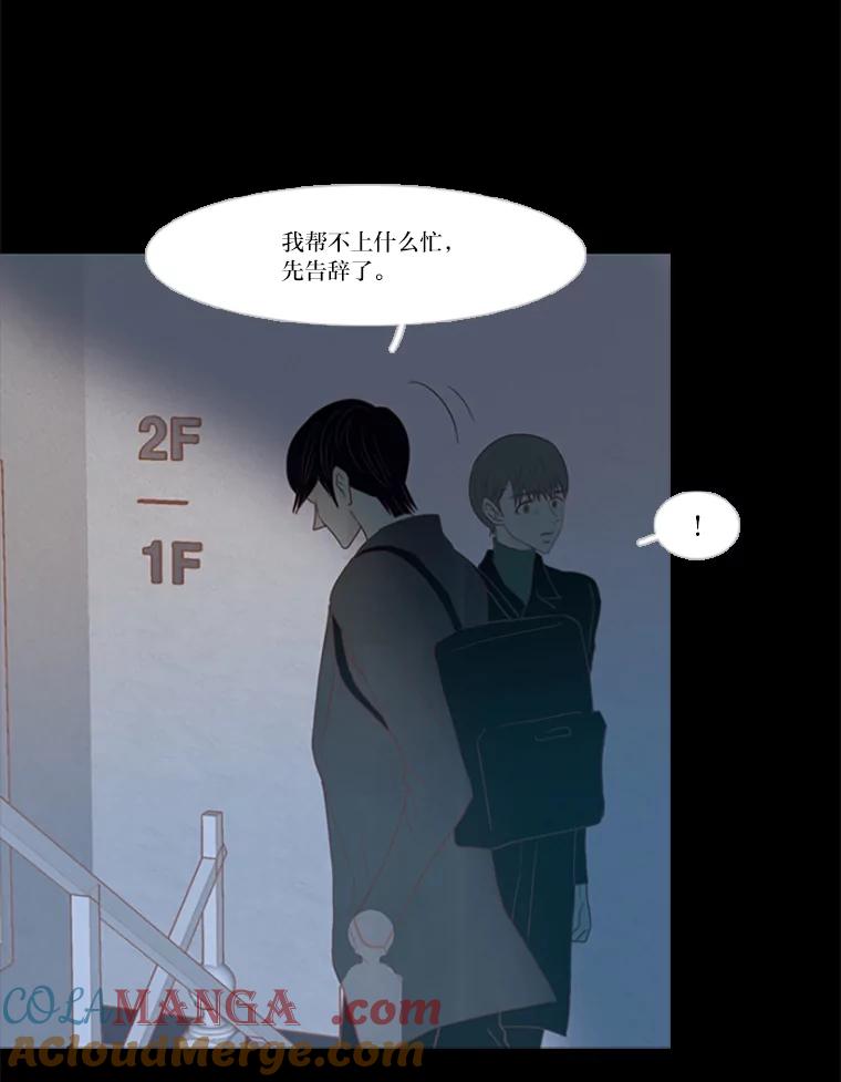 《远看是蔚蓝的春天》79.重新认清自己时 第19页