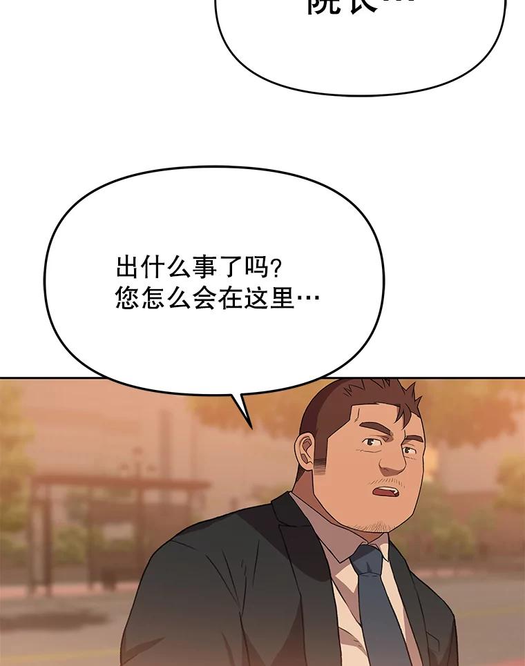 《彩虹桥守望者》79.“汪星人”救助站（2） 第56页