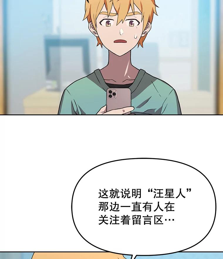 《彩虹桥守望者》79.“汪星人”救助站（2） 第18页