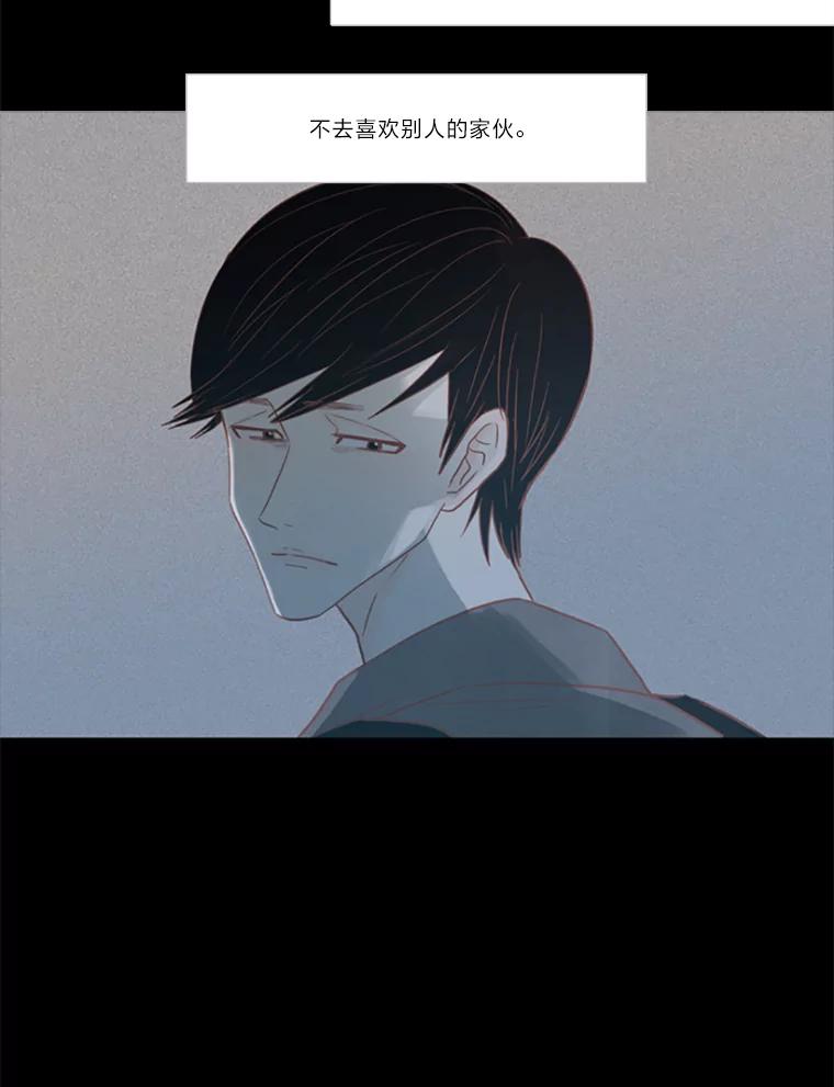 《远看是蔚蓝的春天》79.重新认清自己时 第9页