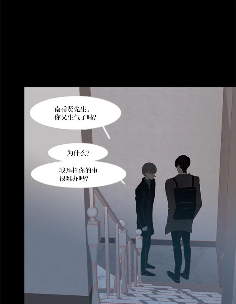 《远看是蔚蓝的春天》79.重新认清自己时 第12页