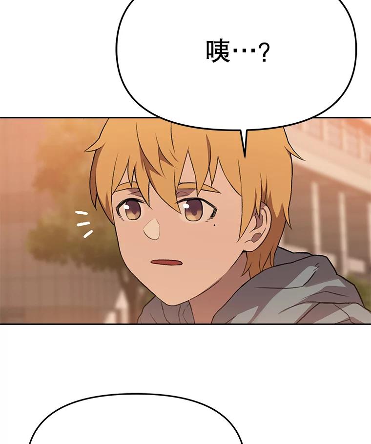 《彩虹桥守望者》79.“汪星人”救助站（2） 第26页